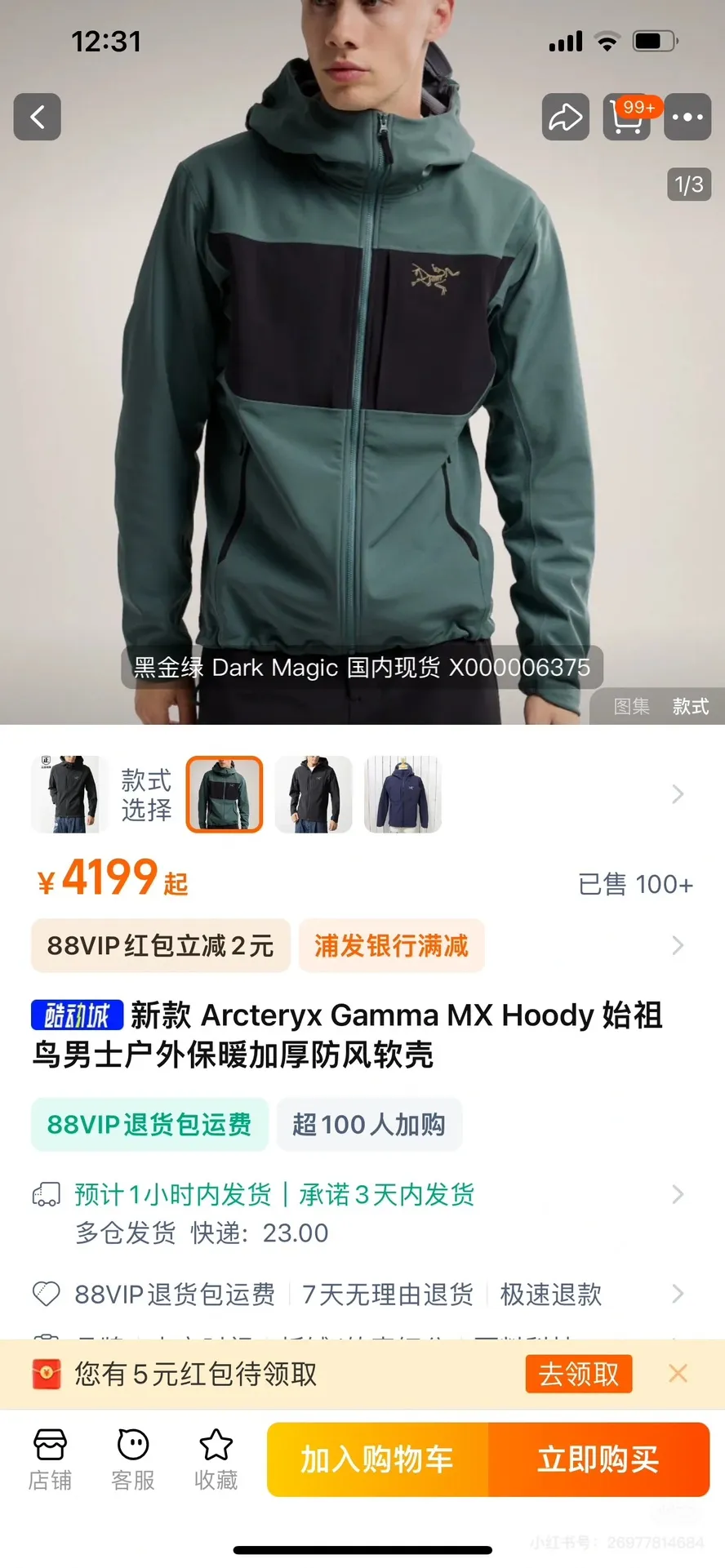 Product